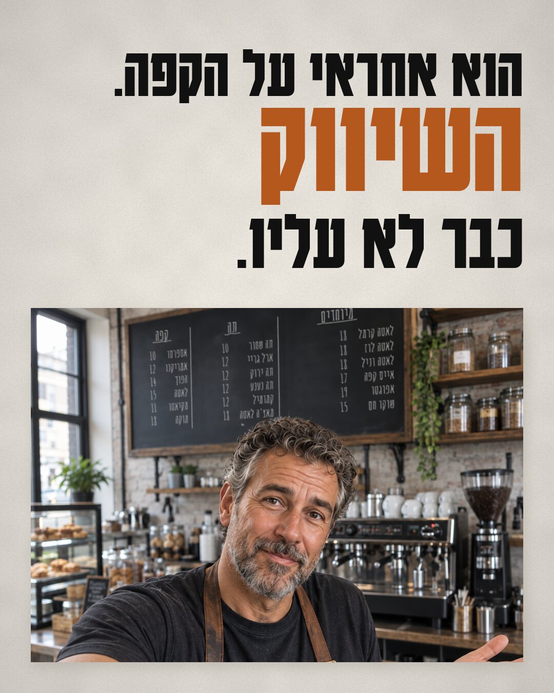 בית קפה